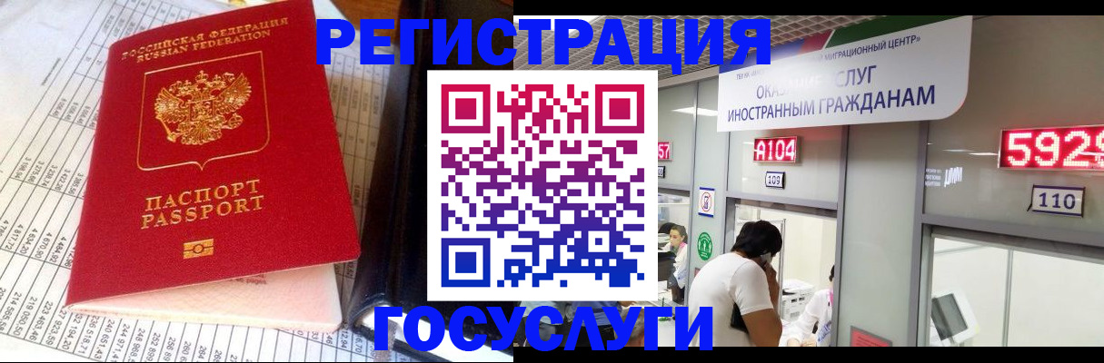 временная регистрация в квартире в Рассказово