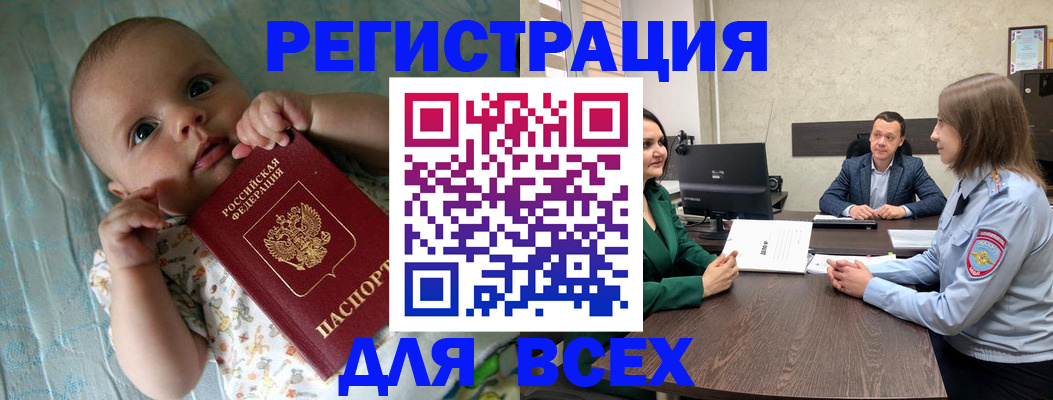 регистрация для школы в Рассказово